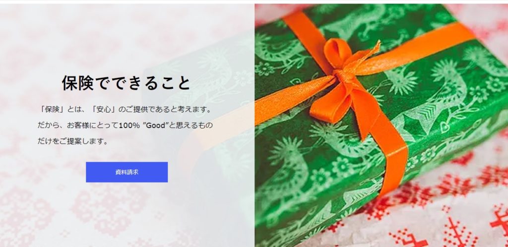 有限会社グッドサポート