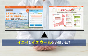 イエイ イエウール