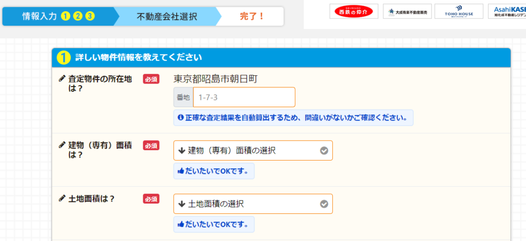イエイ