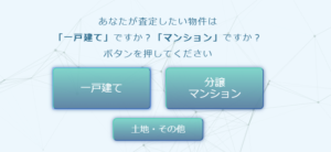 イエウール公式サイトログイン