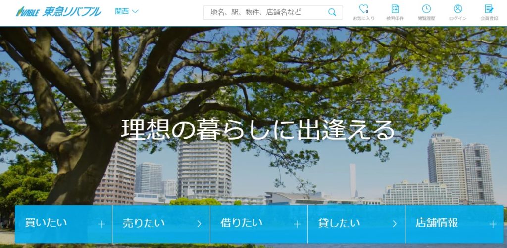 東急リバブル