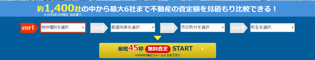 リビンマッチ 管理画面