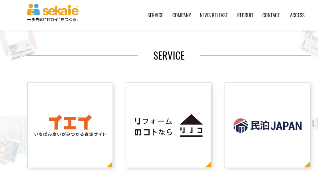 株式会社セカイエ