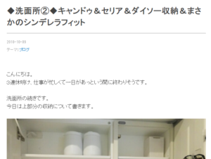一条工務店収納ブログ