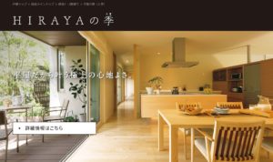 積水ハウス 平屋 鉄骨