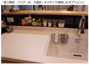 一条工務店 ブログ ブリアール
