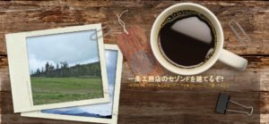 一条工務店セゾンブログ外壁