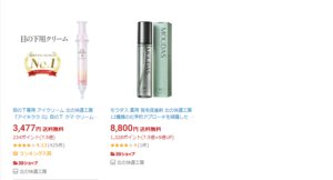 アイキララⅡ