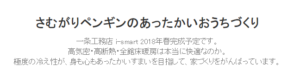 一条工務店ブログ