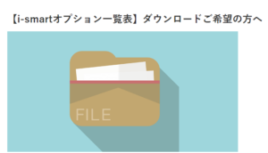 一条工務店最新仕様閑古鳥