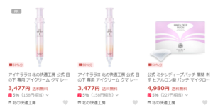 アイキララⅡ