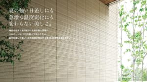 積シャーウッド外壁陶板外壁「ベルバーン」