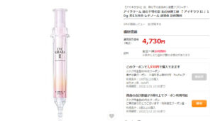 アイキララYahoo!