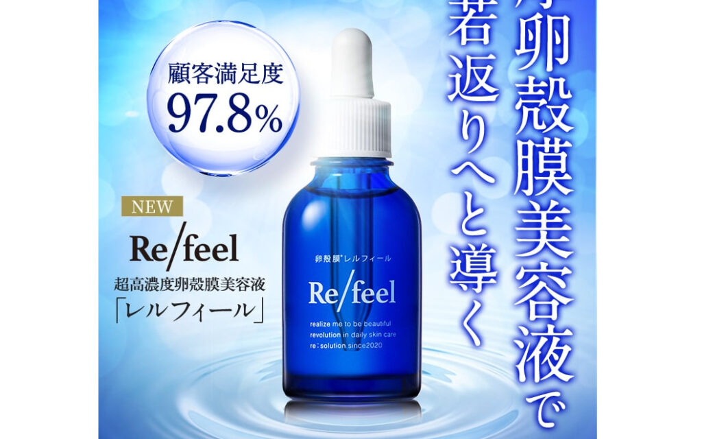 レルフィール