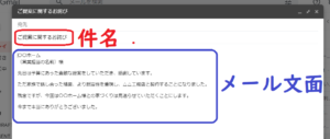 ハウスメーカー　断り方　メール件名