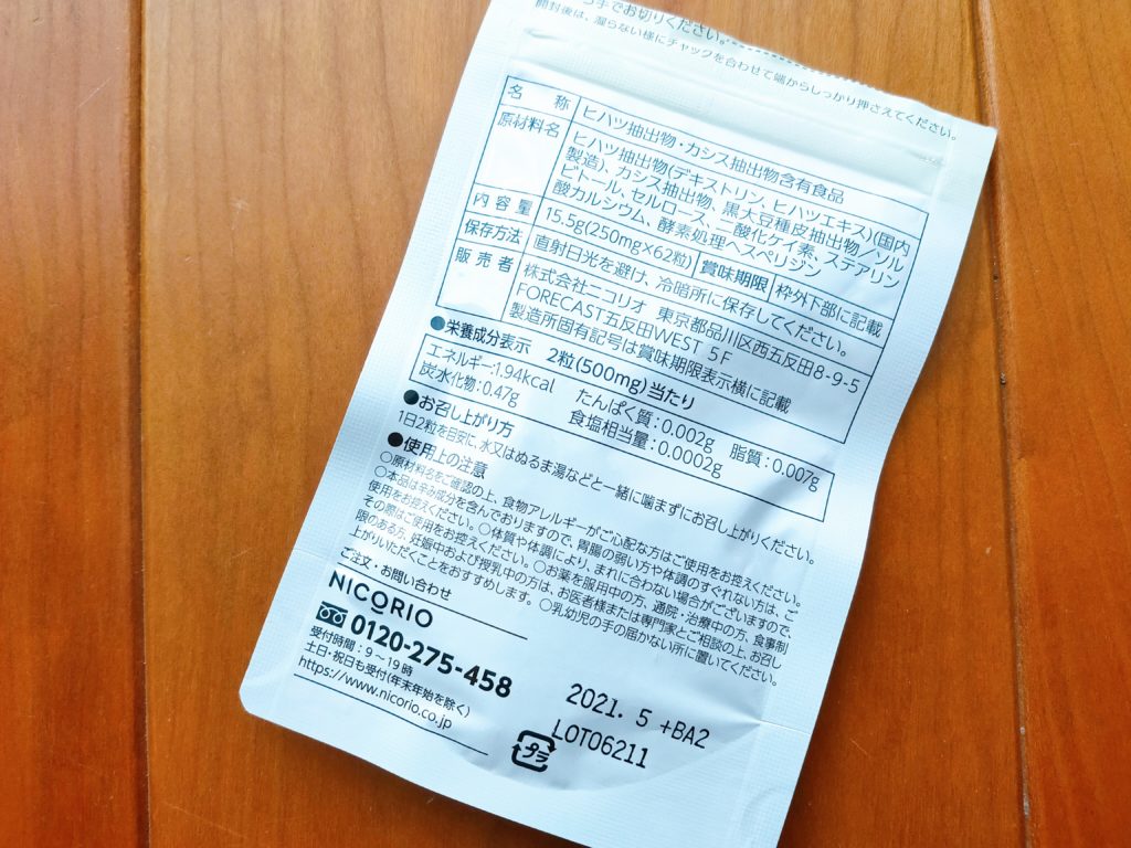 ジュンカ成分