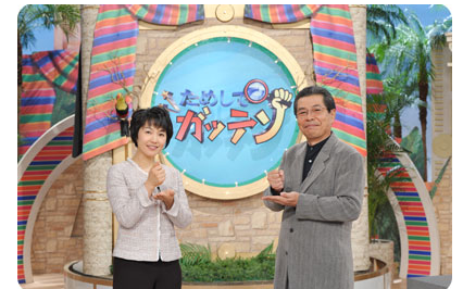 ためしてガッテン nhk