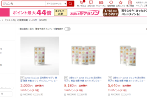 ジュンカjunca 楽天