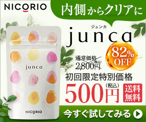 juncaジュンカ