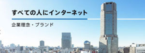 GMOインターネット株式会社