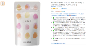ジュンカjunca amazon