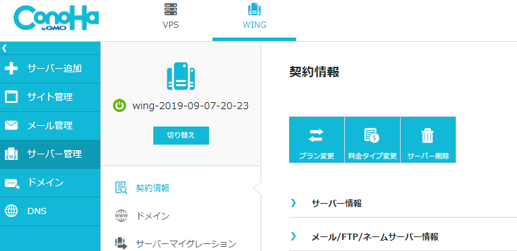 コノハウィング