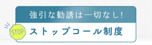 みんなの生命保険アドバイザー