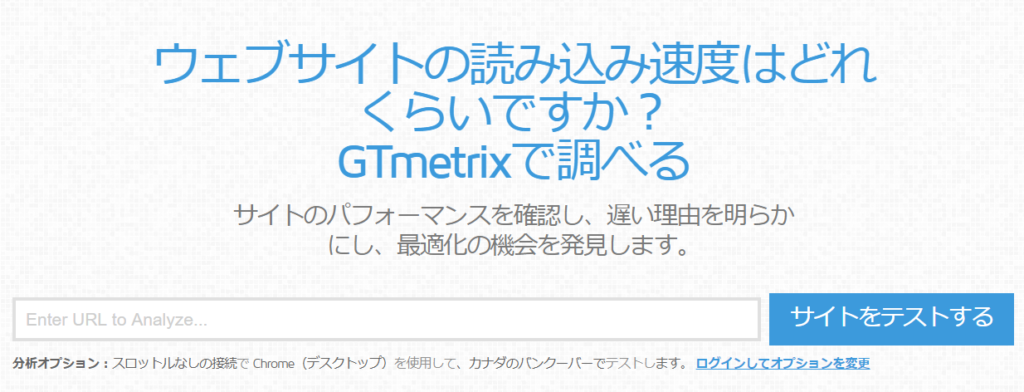 GTmetrix