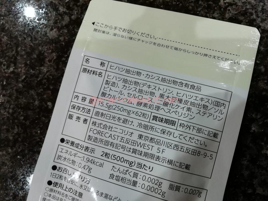 ジュンカjunca全成分