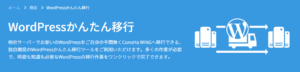 conohawing
