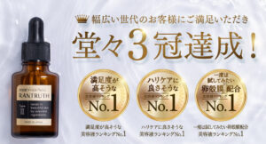 ラントゥルース