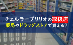 チェルラーブリリオ