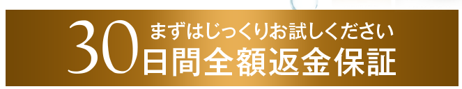 HALCA(ハルカ)返金保証