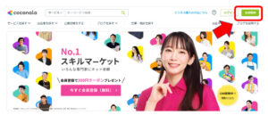 ココナラ電話相談