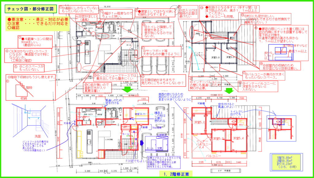 間取り診断