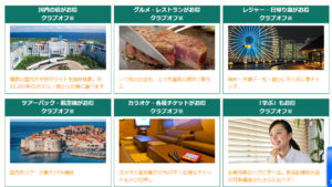 三井ダイレクト損保 クラブオフ
