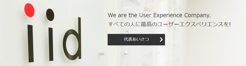 株式会社イード