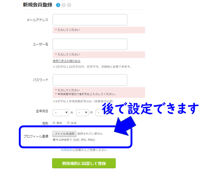 ココナラアプリ電話相談