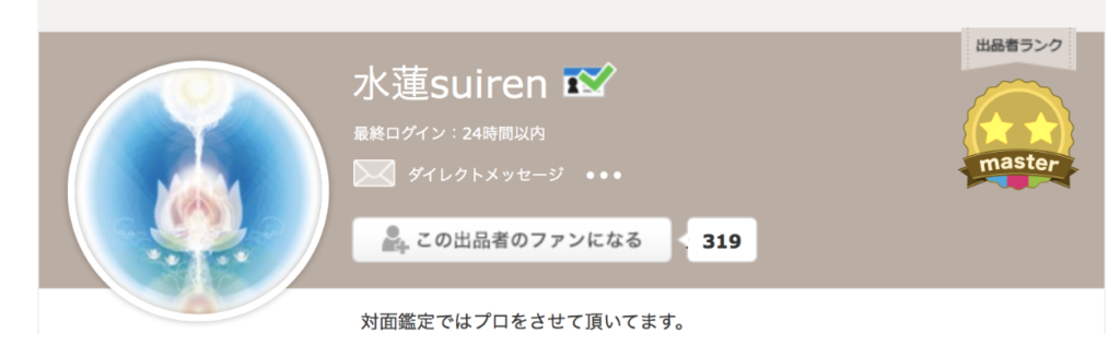 水蓮suiren