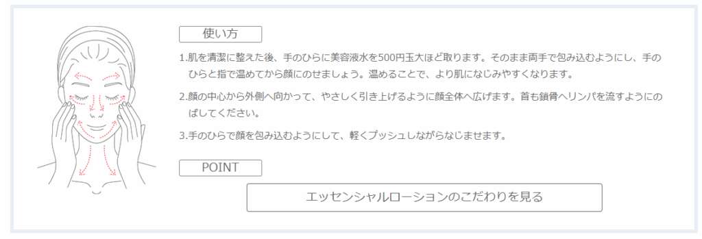 HALCA(ハルカ)化粧水の使い方