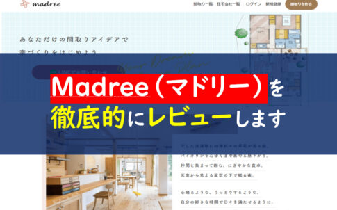 madreeマドリー