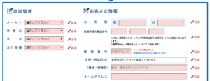 安心車.jp