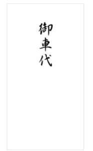 地鎮祭のし袋 のし紙ガイド 表の書き方や入れ方まで徹底解説 一条工務店とイツキのブログ