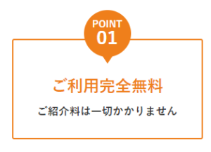 税理士ドットコム　料金無料