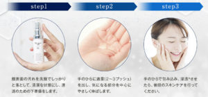 グラステムセル 使い方