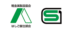 長谷川工業アルミ足場台