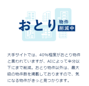 カナリーcanaryおとり物件