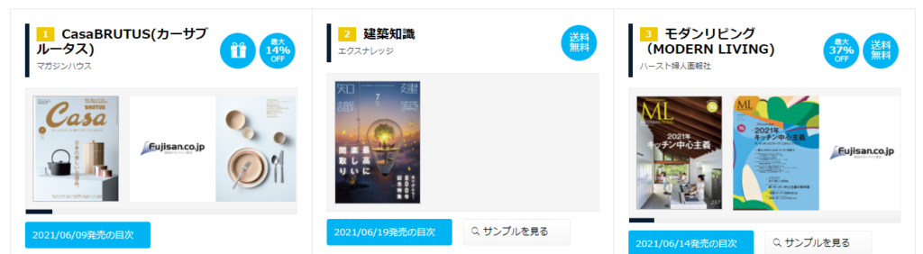 建築家 住宅雑誌