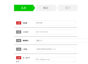 賃貸くん お問い合わせ