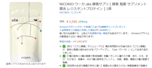 口コミ ニコリオ ウーカ ラクビだけではない！健康食品で数々の賞を受賞した株式会社ニコリオについて調査！